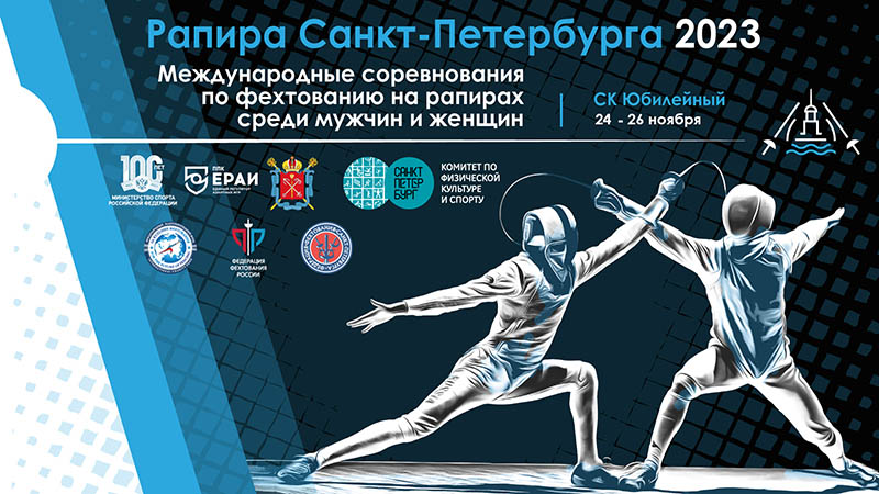Рапира СПб баннер_800.jpg
