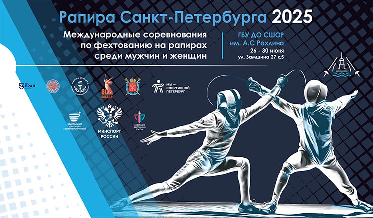 Баннер Рапира СПб 12х7_2025_2-сжатый_750.jpg